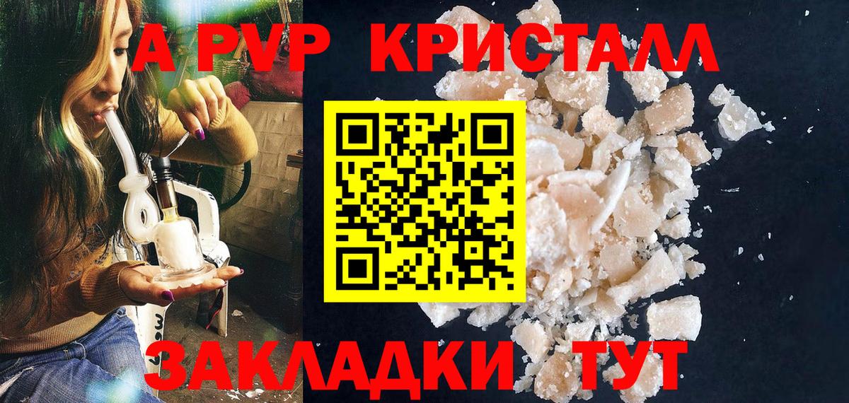 Alpha-PVP СК КРИС  Alpha PVP  Вход с VPN  Гулькевичи  Alpha-PVP мука  даркнет сайт  А ПВП Crystall 