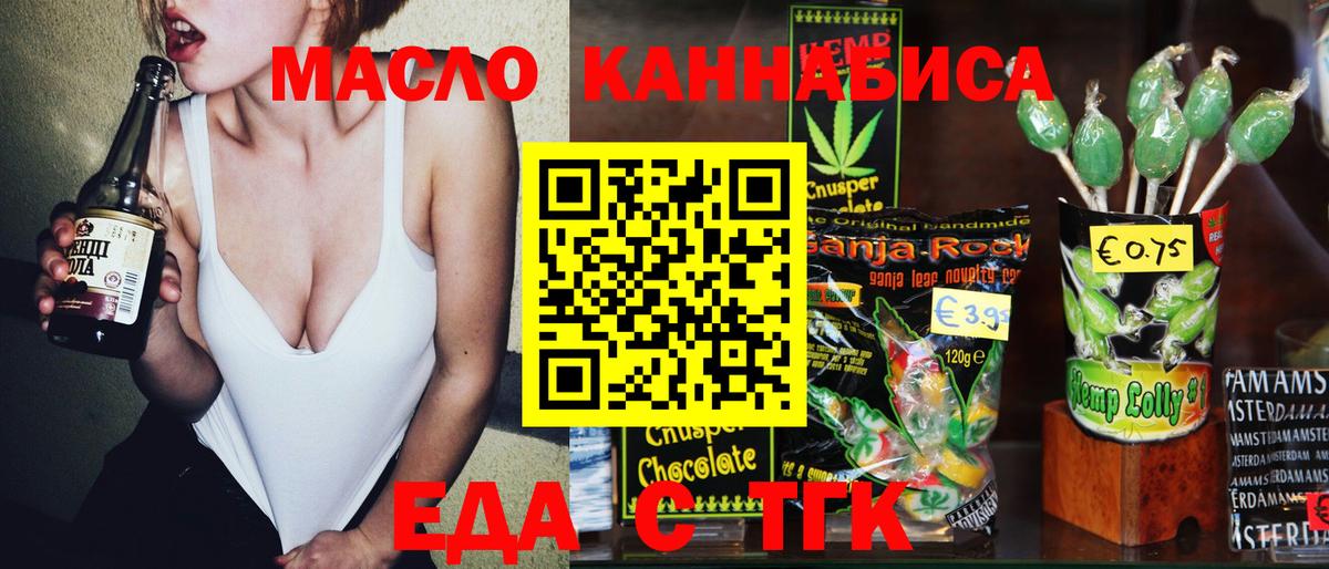 Canna-Cookies конопля  Вход с VPN  Гулькевичи 