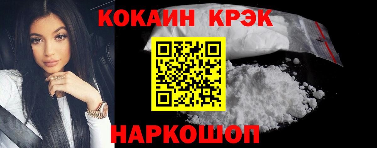 COCAIN Перу  КОКАИН Перу  Вход с VPN  Гулькевичи 