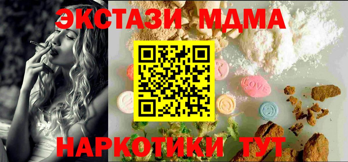 Гулькевичи  ЭКСТАЗИ ешки  ЭКСТАЗИ 250 мг  Вход с VPN 