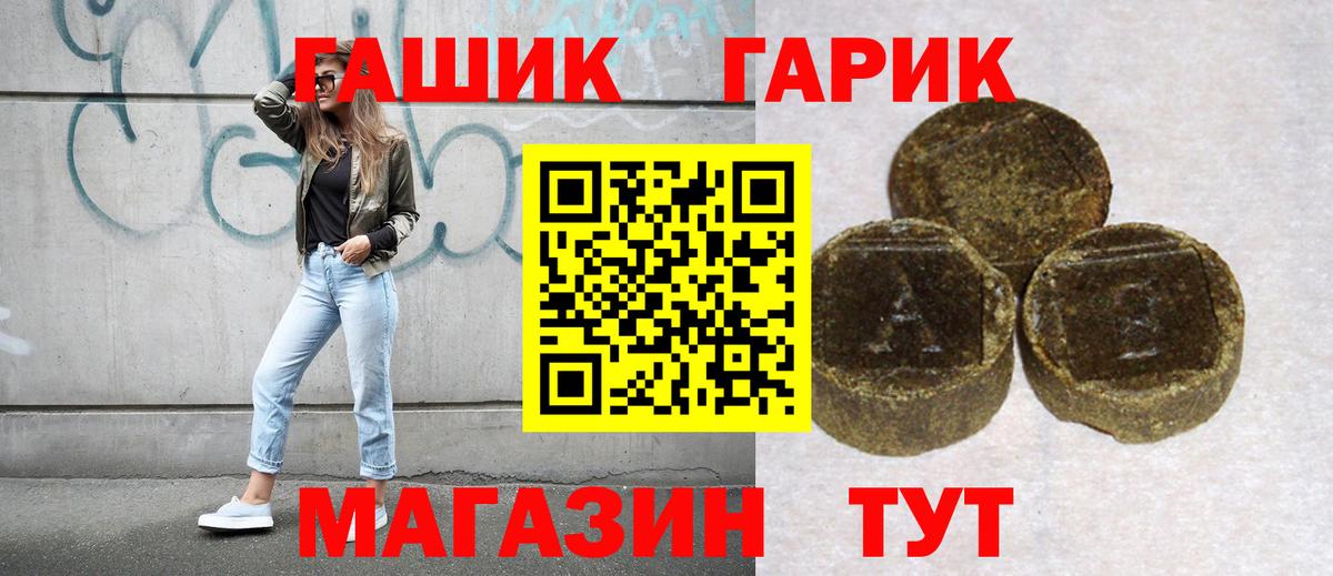 Гулькевичи  ГАШИШ Cannabis  ГАШИШ  Вход с VPN  ГАШИШ ice o lator 