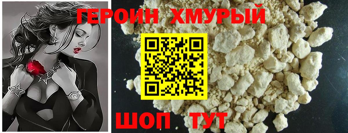 Гулькевичи  ГЕРОИН афганец  Героин  Вход с VPN 