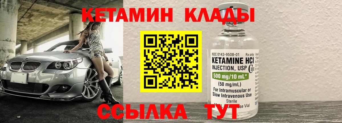 это наркотические препараты  КЕТАМИН VHQ  Гулькевичи  Вход с VPN  Кетамин VHQ 