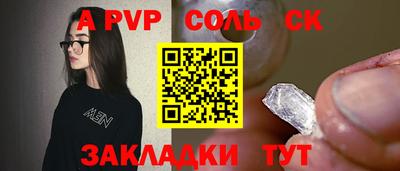 стаф Ливны