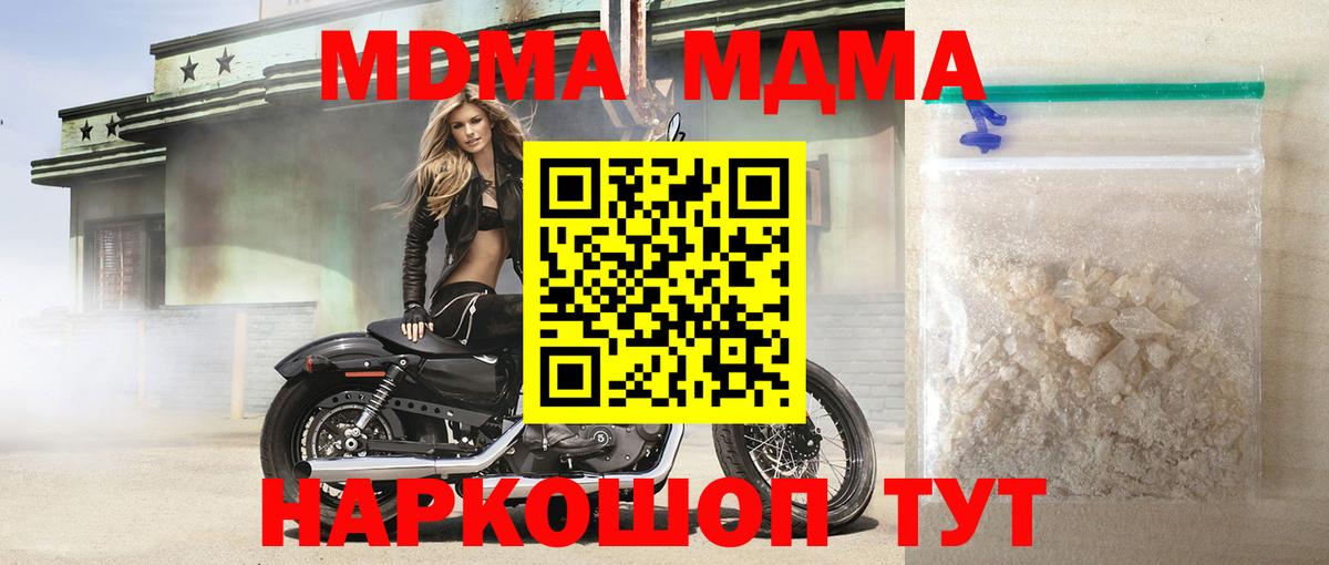 MDMA молли  Вход с VPN  Гулькевичи  МДМА  MDMA Molly 