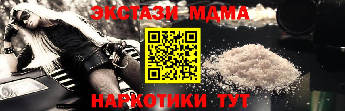 MDMA crystal Гулькевичи