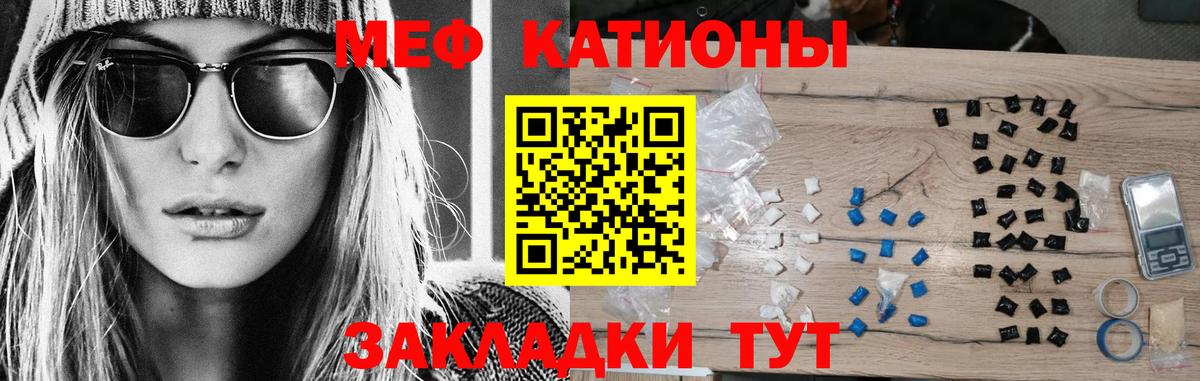 Мефедрон mephedrone  как найти закладки  Гулькевичи  Вход с VPN  Мефедрон 