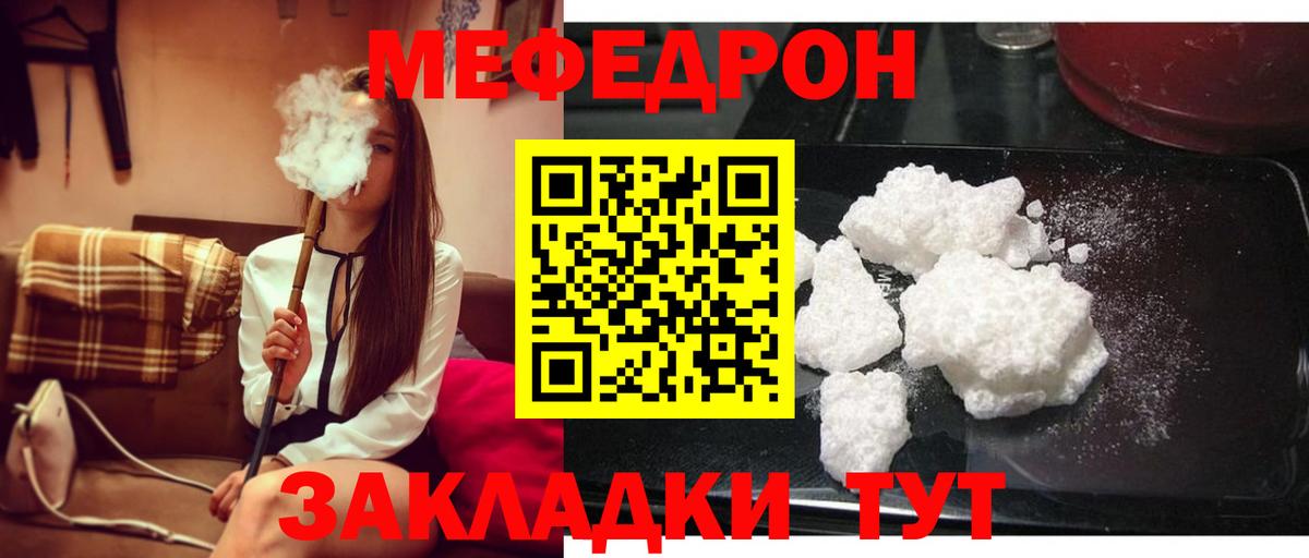 Мефедрон мука Гулькевичи