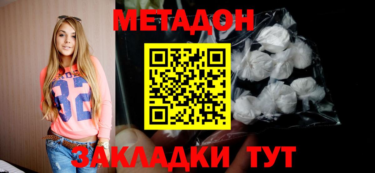 Метадон VHQ Гулькевичи