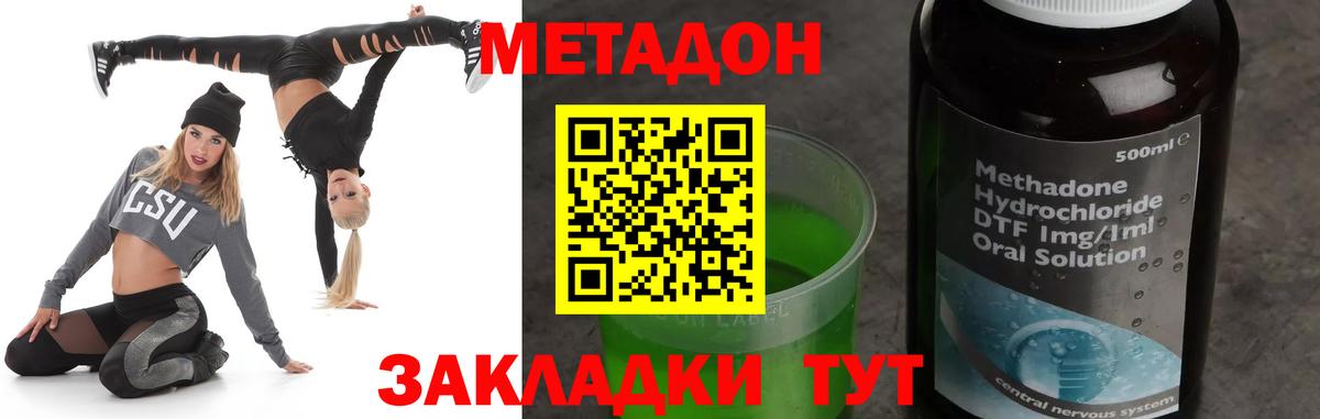 МЕТАДОН VHQ  Вход с VPN  Гулькевичи  МЕТАДОН methadone 