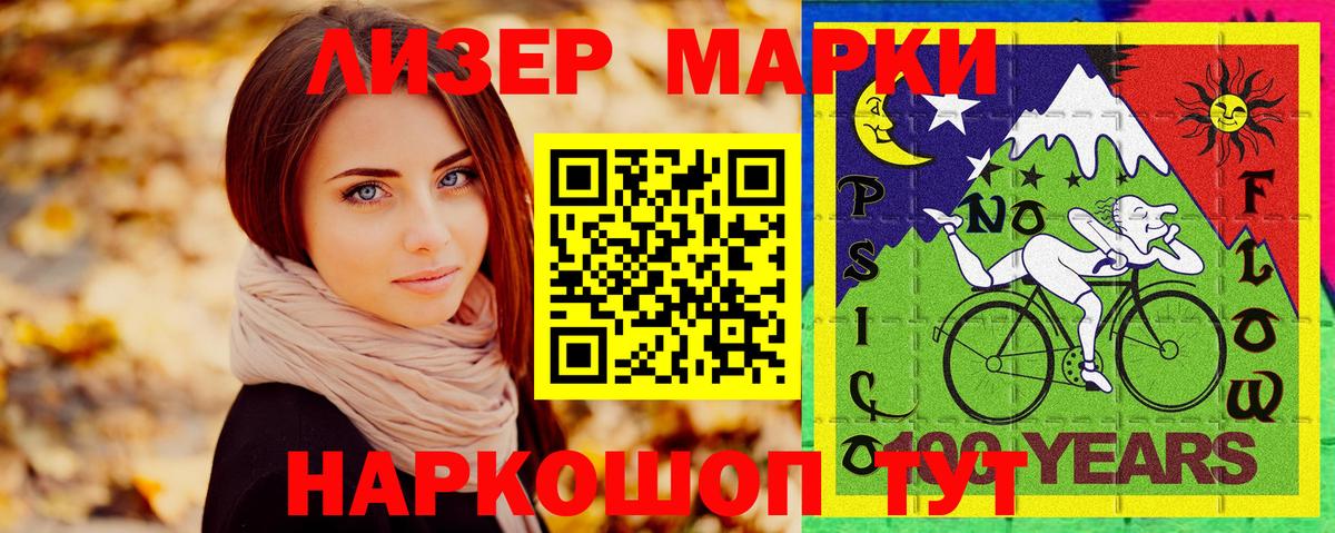 Марки 25I-NBOMe  Марки 25I-NBOMe 1500мкг  Вход с VPN  Гулькевичи 