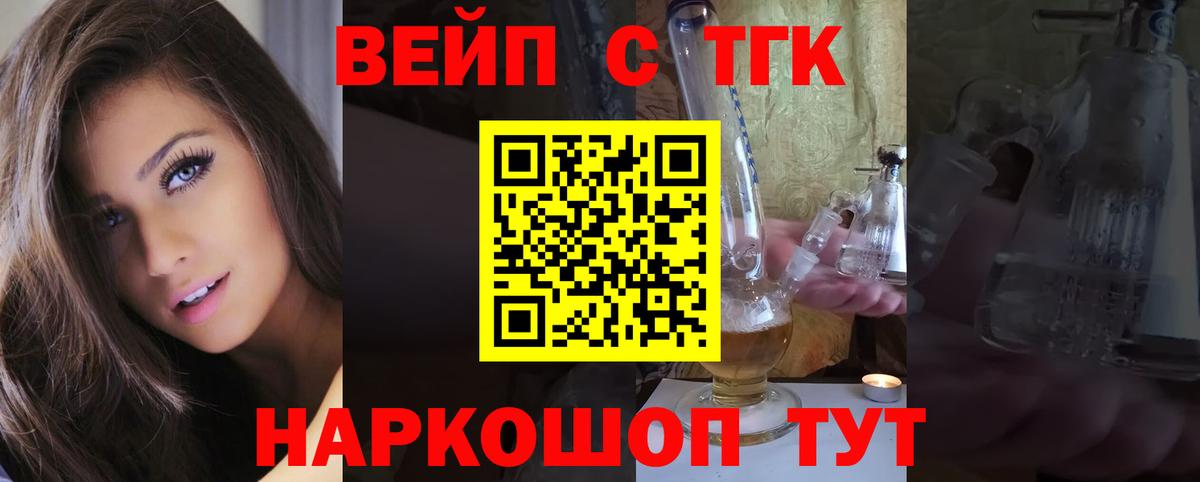 Гулькевичи  ТГК THC oil  сколько стоит  блэк спрут ссылка  ТГК вейп с тгк  Вход с VPN 