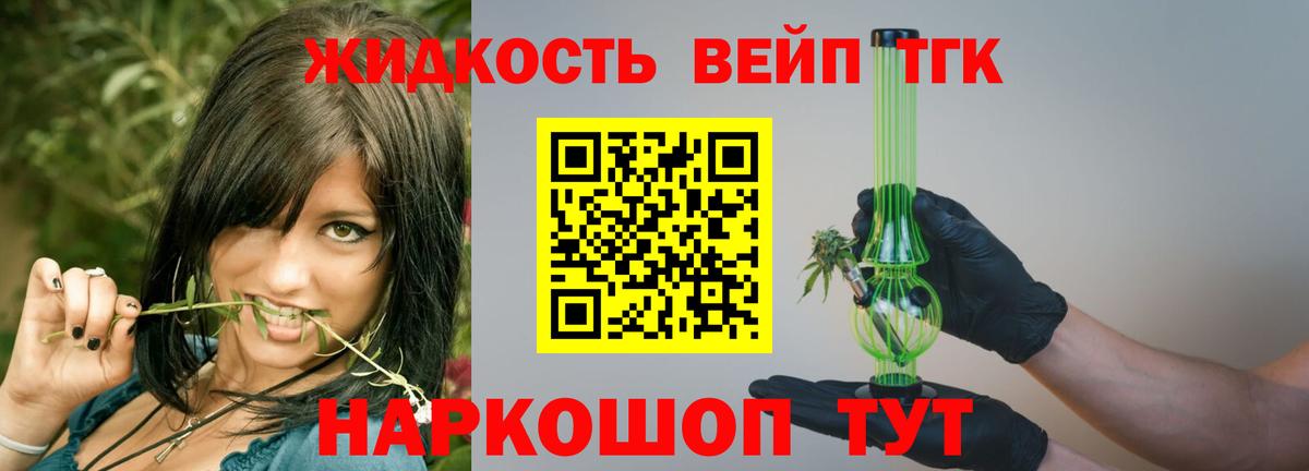 Дистиллят ТГК вейп Гулькевичи